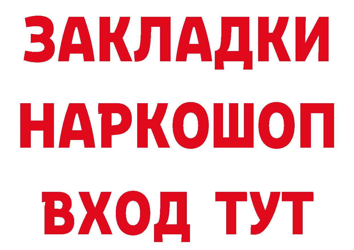 Героин Афган зеркало площадка гидра Белый